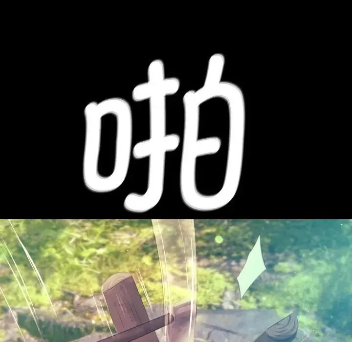 小姐 第81話 第146页