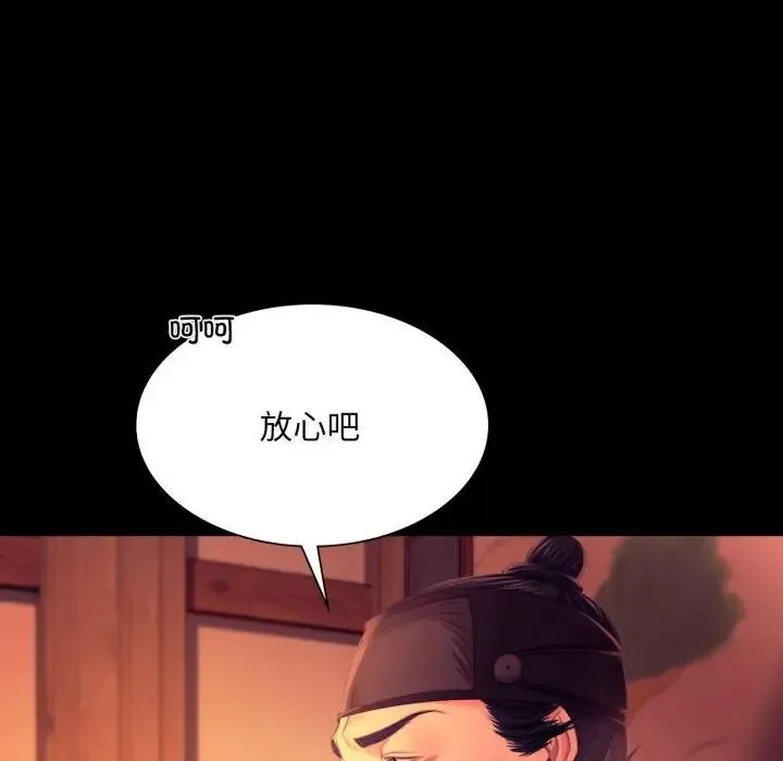小姐 第81話 第15页