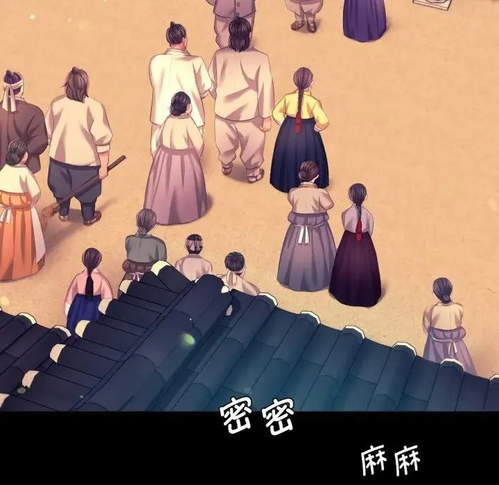 小姐 第81話 第114页