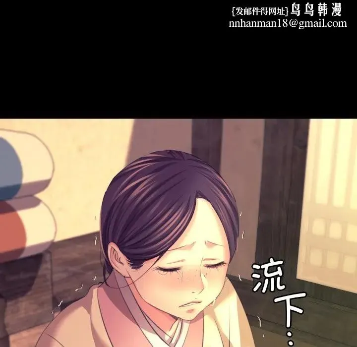 小姐 第81話 第87页