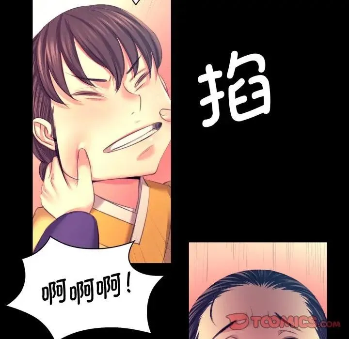 小姐 第81話 第120页