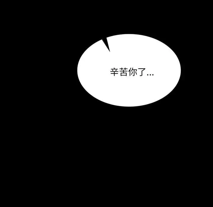 小姐 第81話 第96页