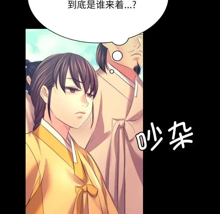 小姐 第81話 第104页
