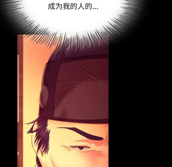 小姐 第81話 第46页