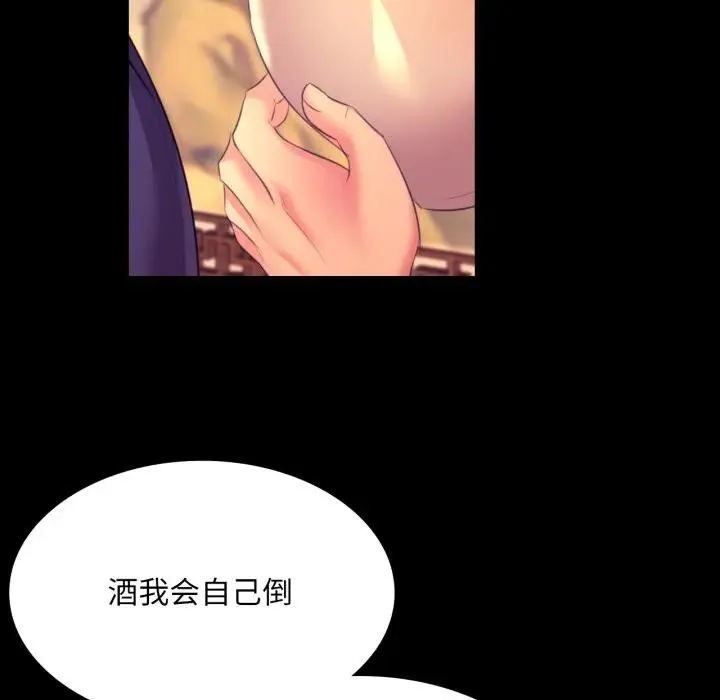 小姐 第81話 第37页