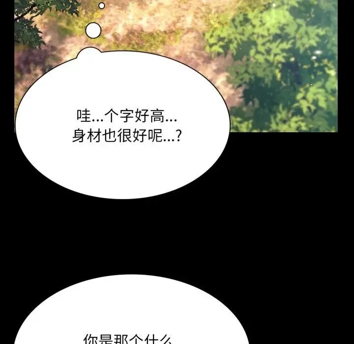 小姐 第81話 第153页