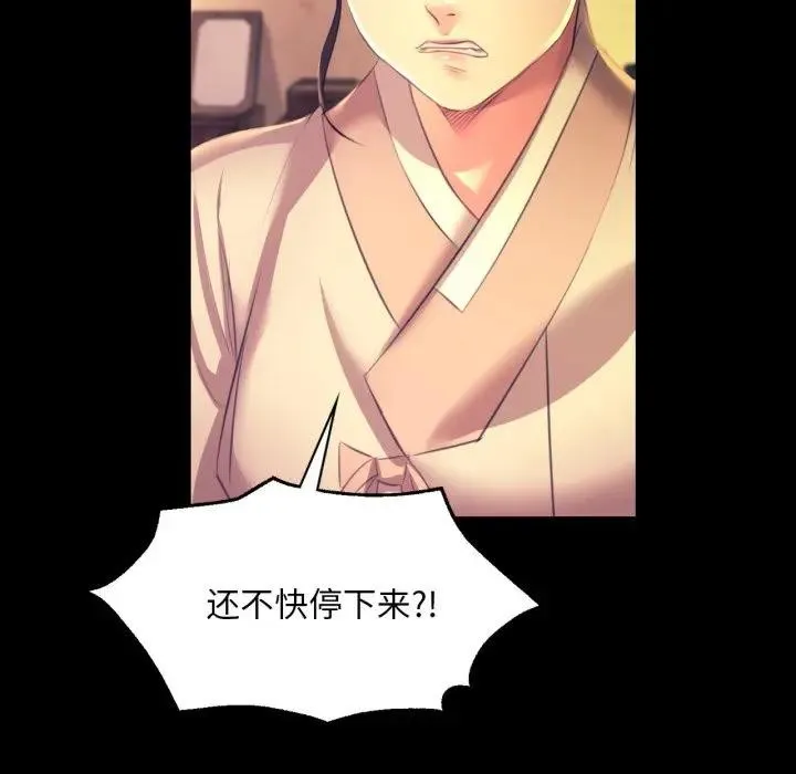 小姐 第81話 第90页
