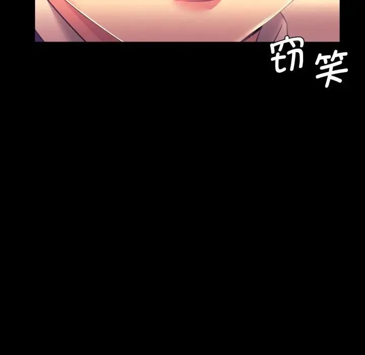小姐 第81話 第116页
