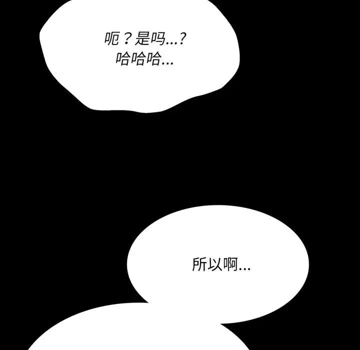 小姐 第81話 第164页