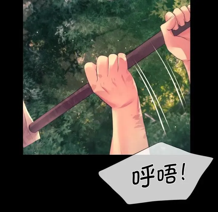 小姐 第81話 第145页