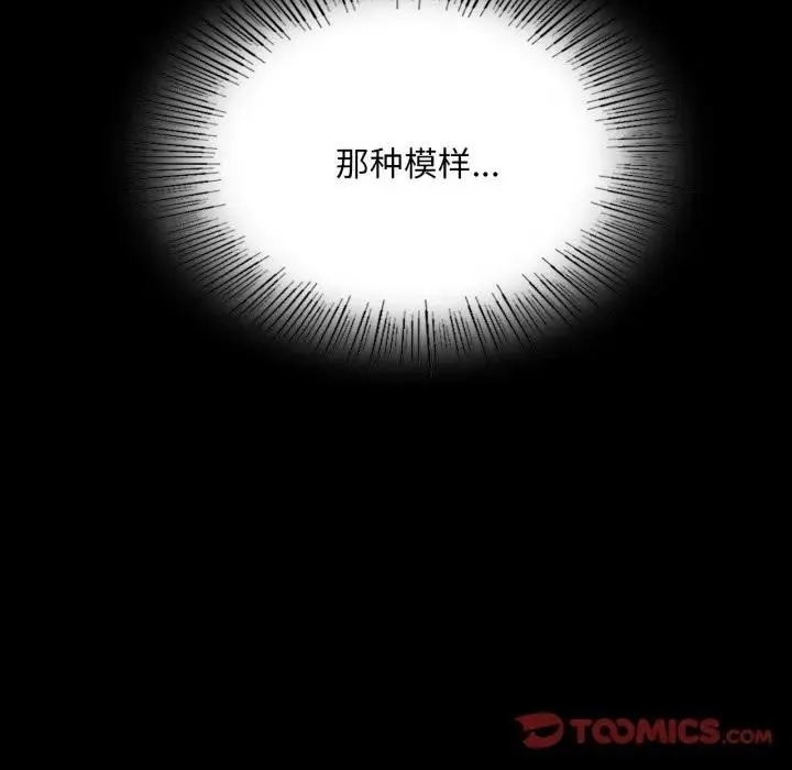 小姐 第81話 第48页