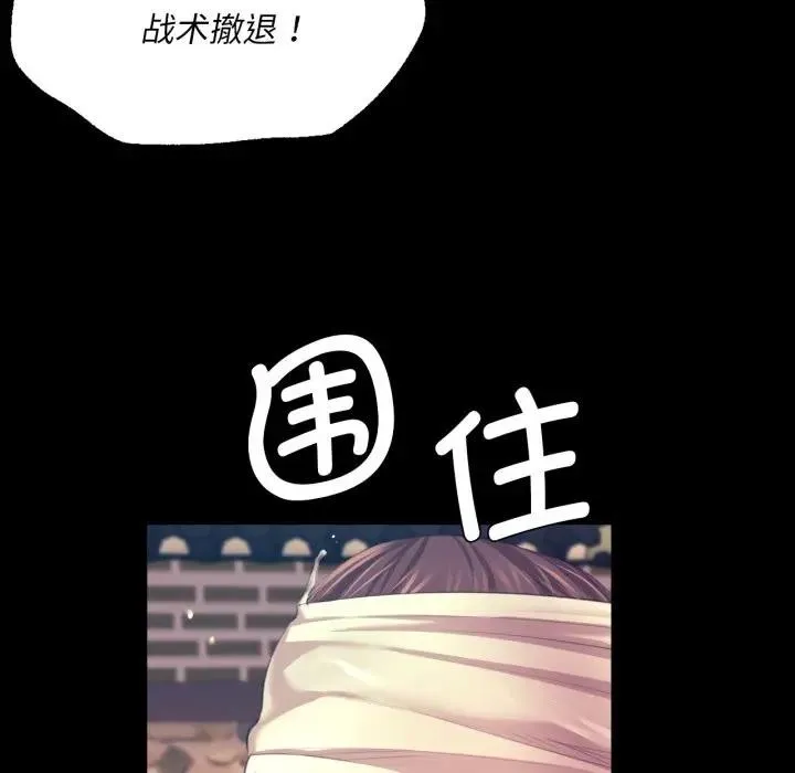 小姐 第81話 第128页