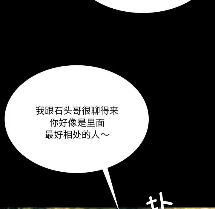 小姐 第81話 第162页