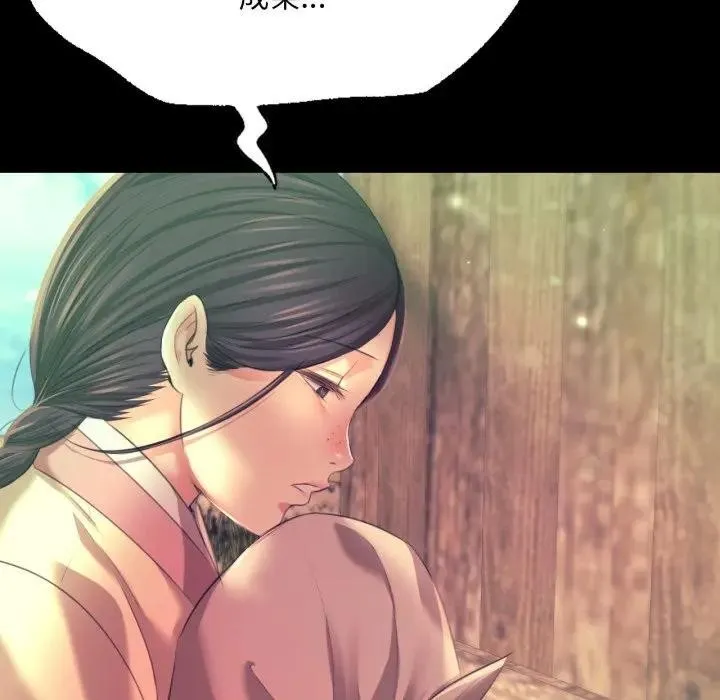 小姐 第81話 第78页