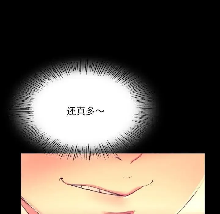 小姐 第81話 第115页