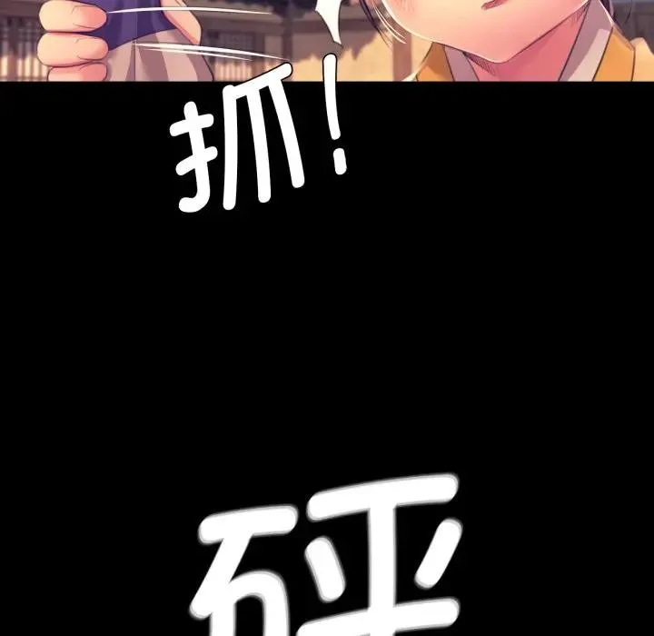 小姐 第81話 第123页