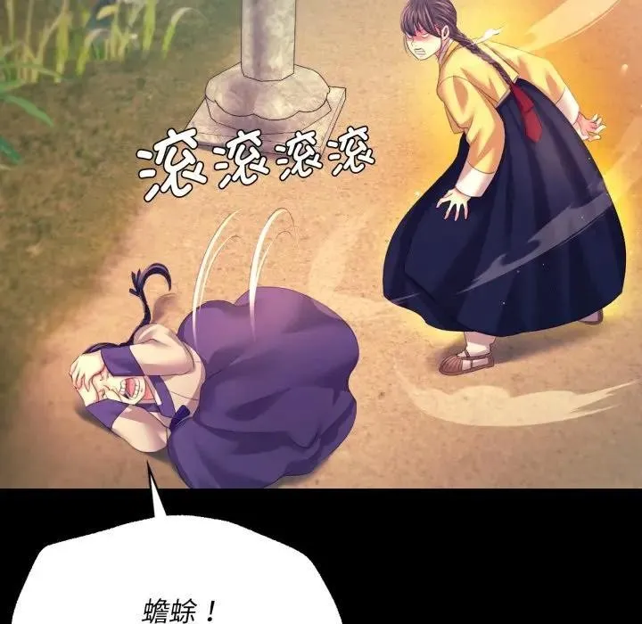 小姐 第81話 第127页