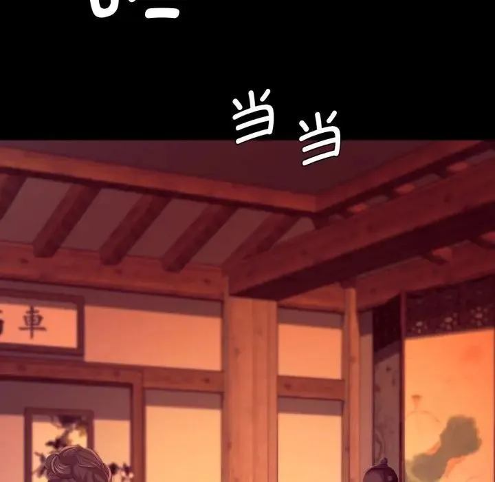 小姐 第81話 第40页