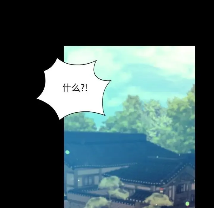 小姐 第81話 第50页