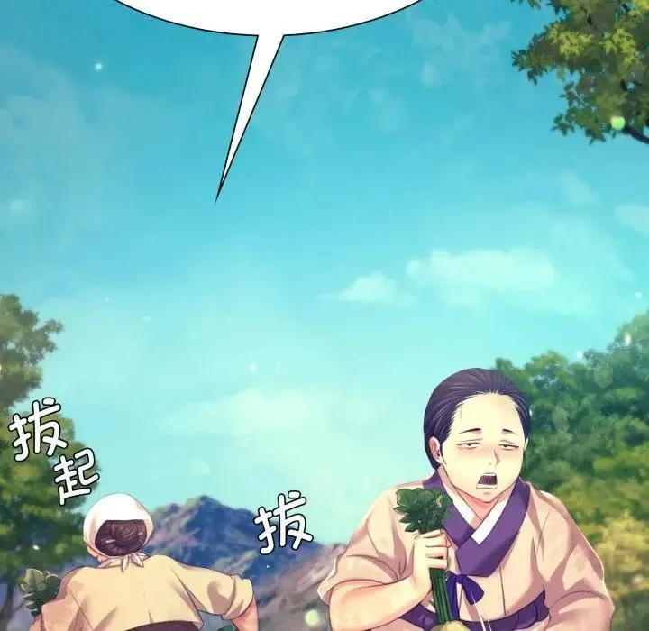 小姐 第81話 第136页