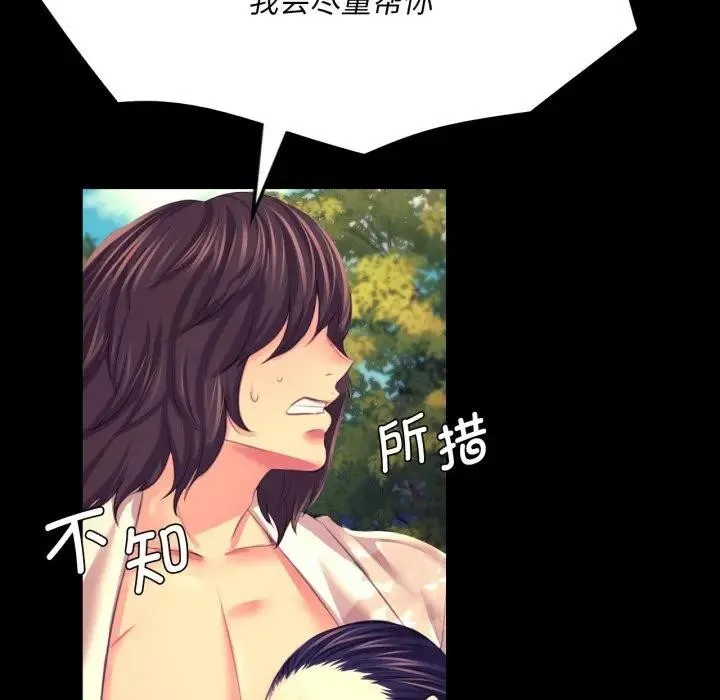小姐 第81話 第167页