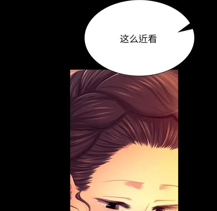 小姐 第81話 第23页