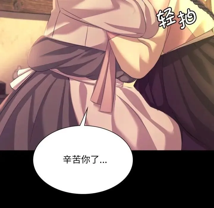 小姐 第81話 第95页