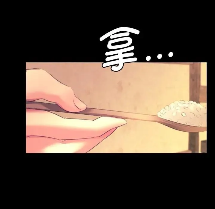 小姐 第81話 第86页