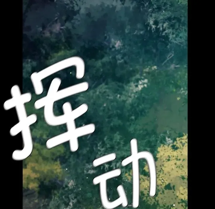 小姐 第81話 第144页