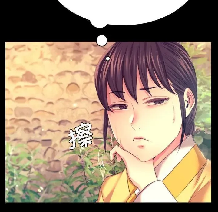 小姐 第81話 第133页