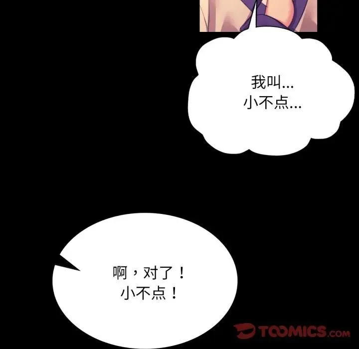 小姐 第81話 第156页