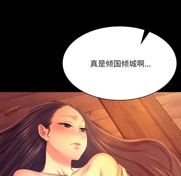 小姐 第81話 第29页