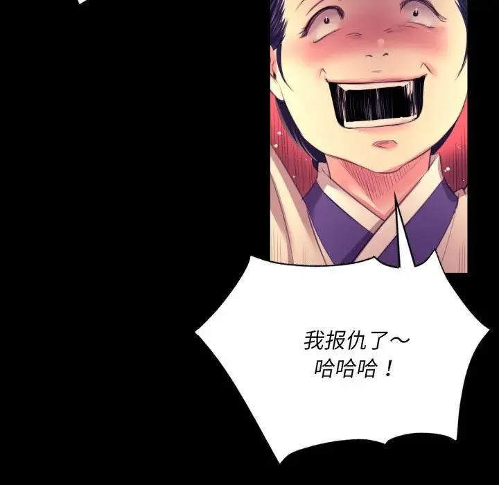 小姐 第81話 第121页