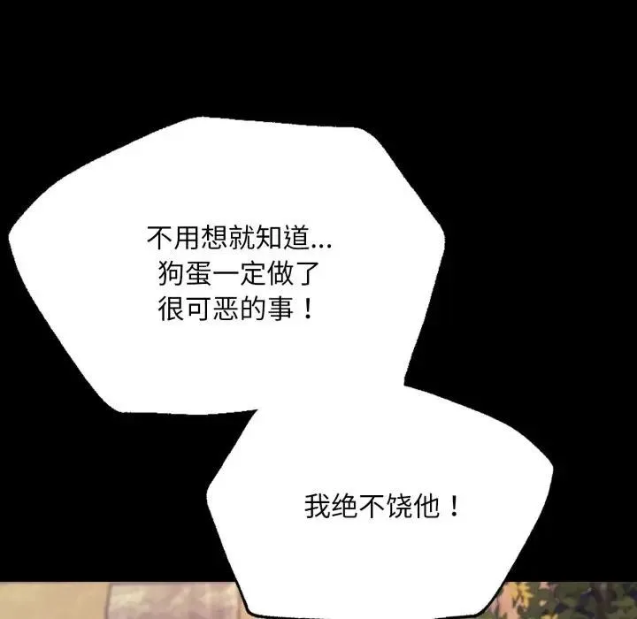 小姐 第81話 第63页