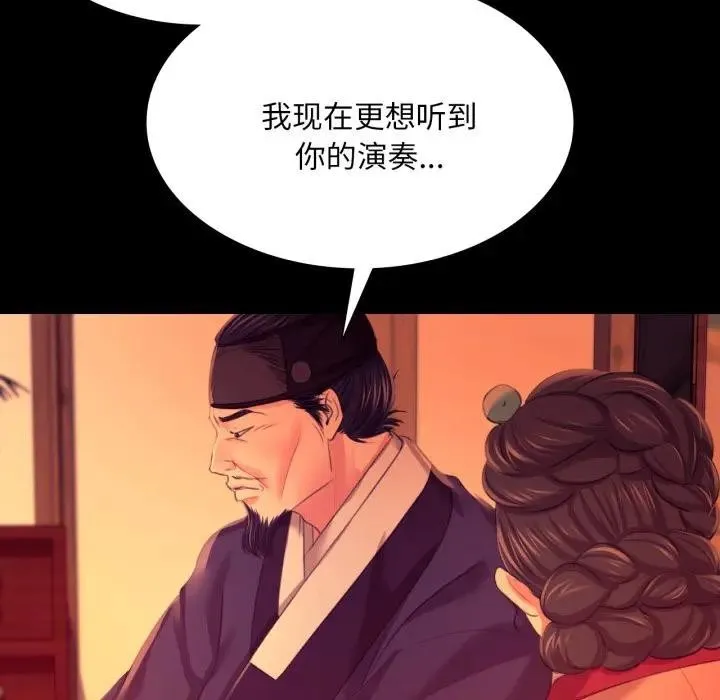 小姐 第81話 第38页