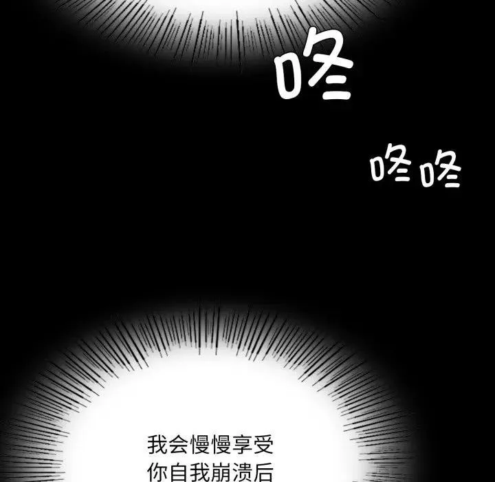 小姐 第81話 第45页