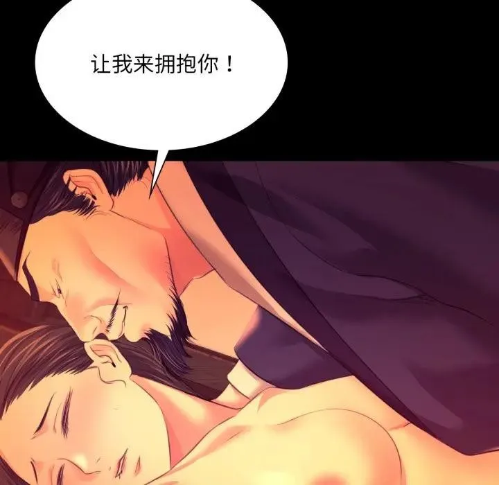 小姐 第81話 第34页