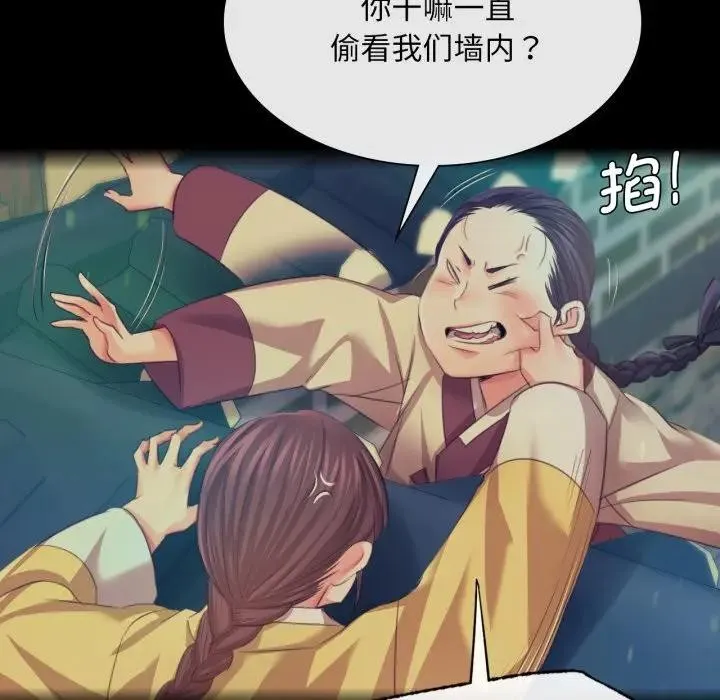 小姐 第81話 第109页