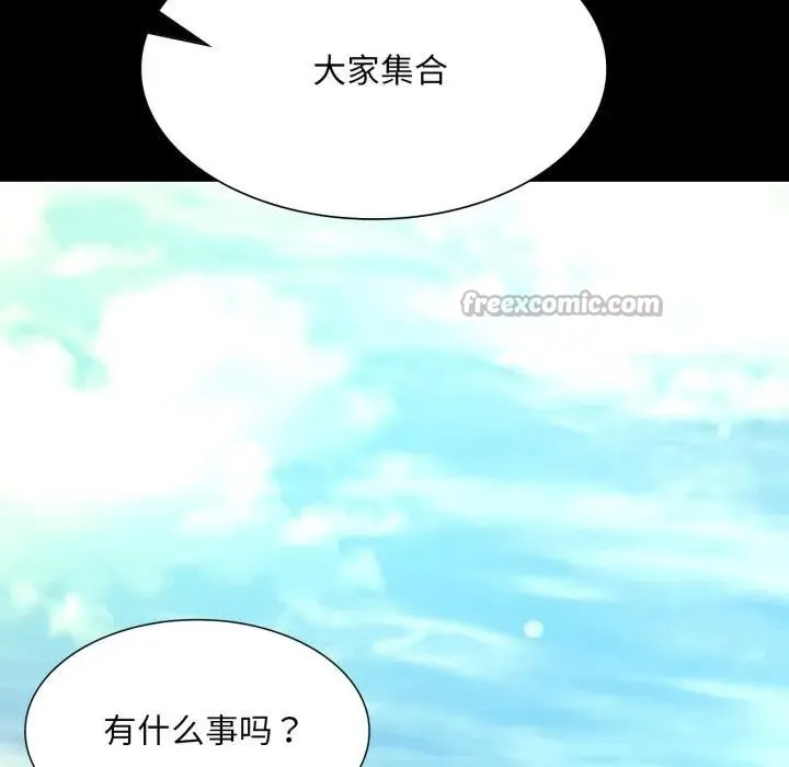 小姐 第81話 第98页