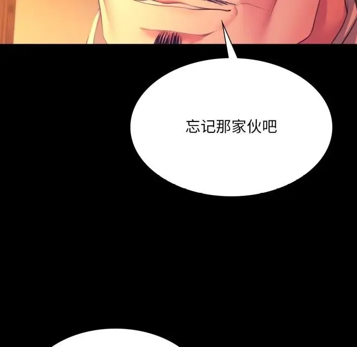 小姐 第81話 第33页