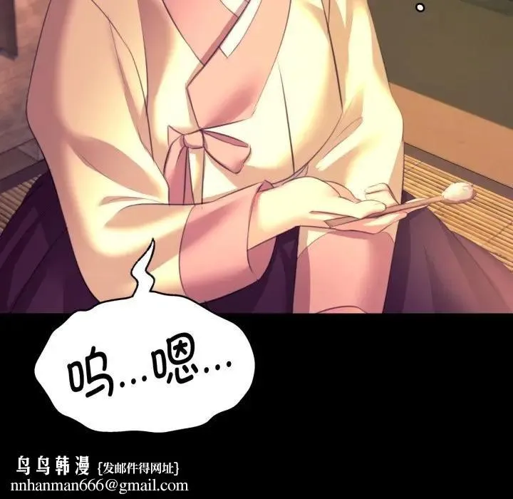小姐 第81話 第88页