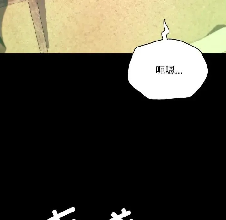 小姐 第81話 第82页