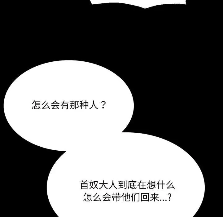 小姐 第81話 第132页