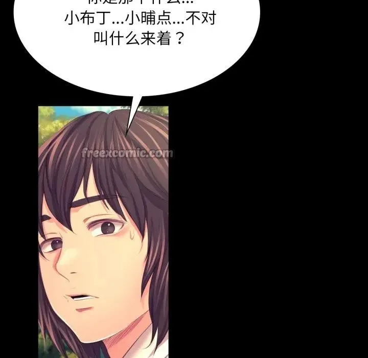 小姐 第81話 第154页