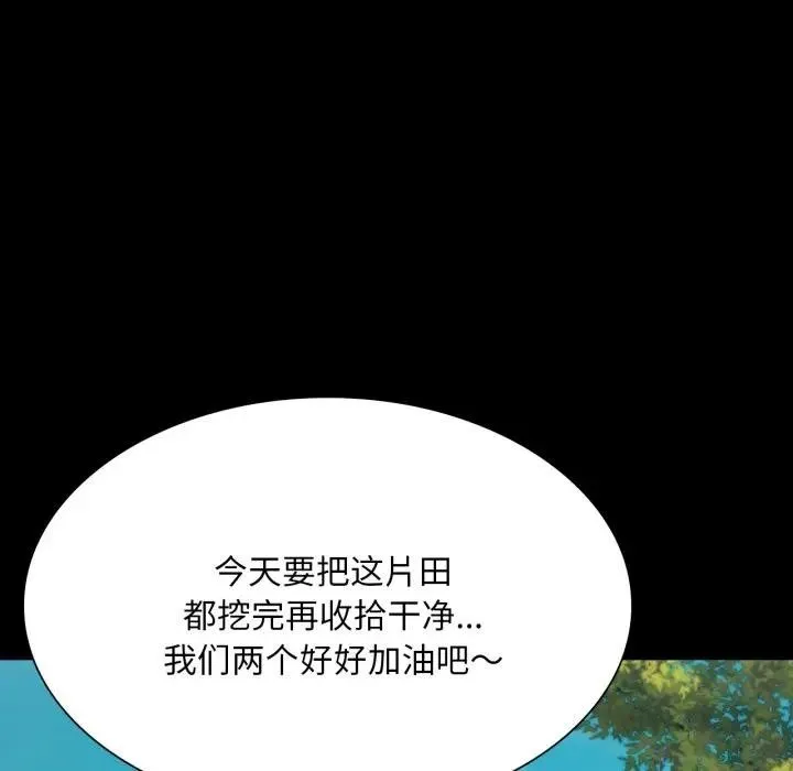 小姐 第81話 第135页