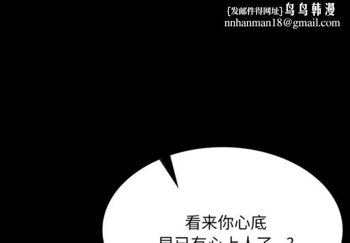 小姐 第81話 第1页