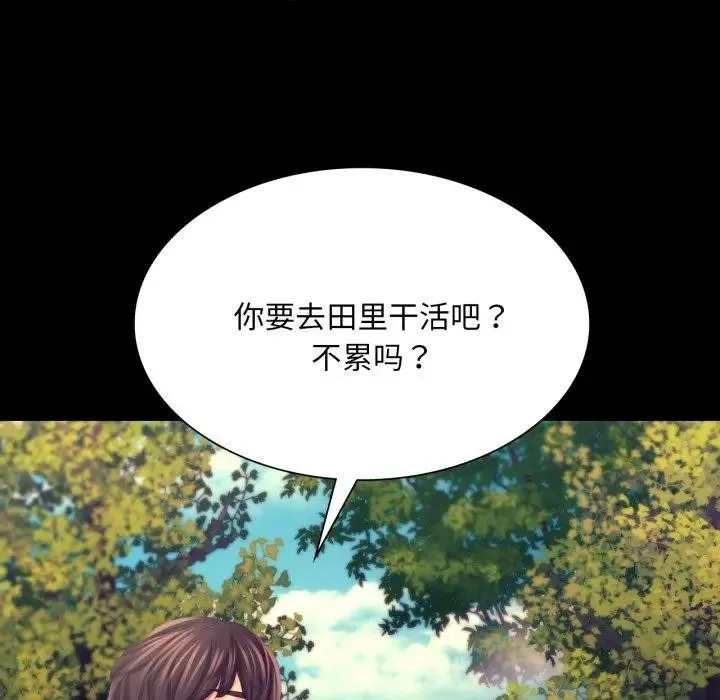 小姐 第81話 第157页