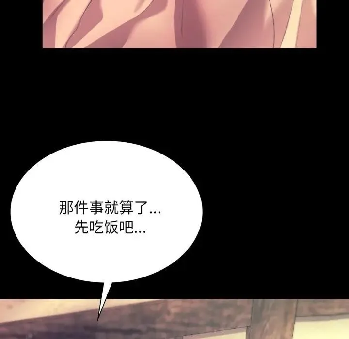 小姐 第81話 第80页