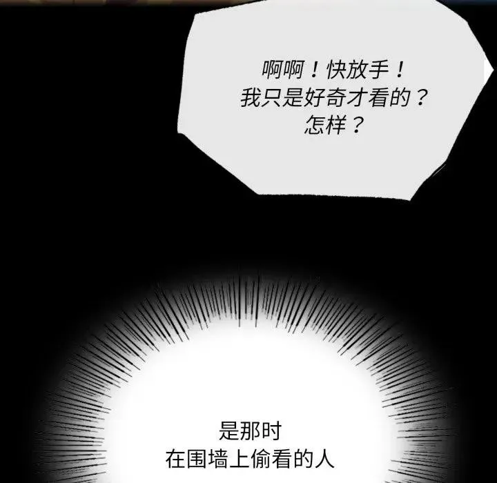 小姐 第81話 第110页
