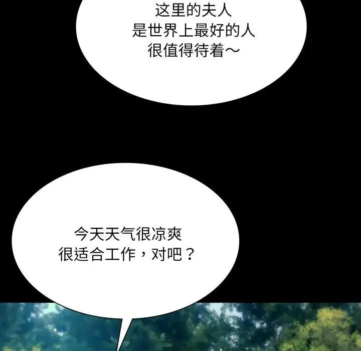 小姐 第81話 第139页